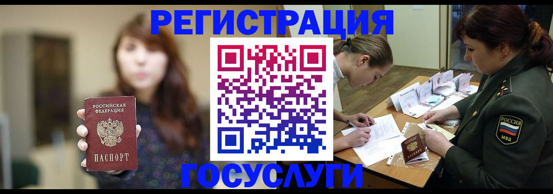 временная регистрация поиск в Юрге