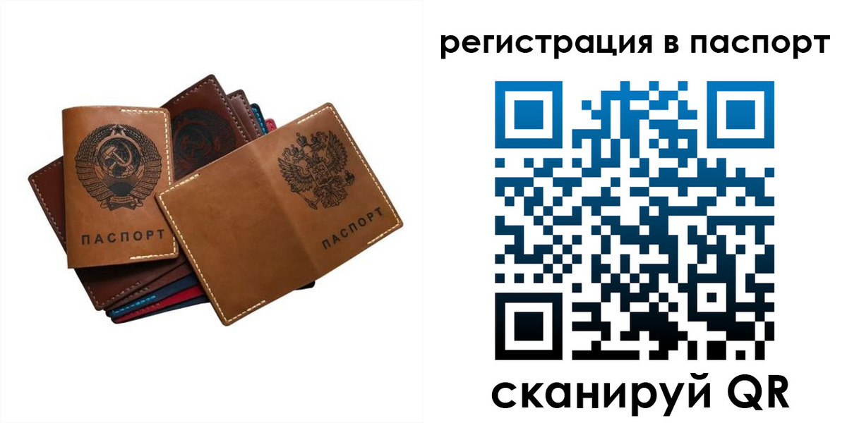 временная регистрация законно в Юрге