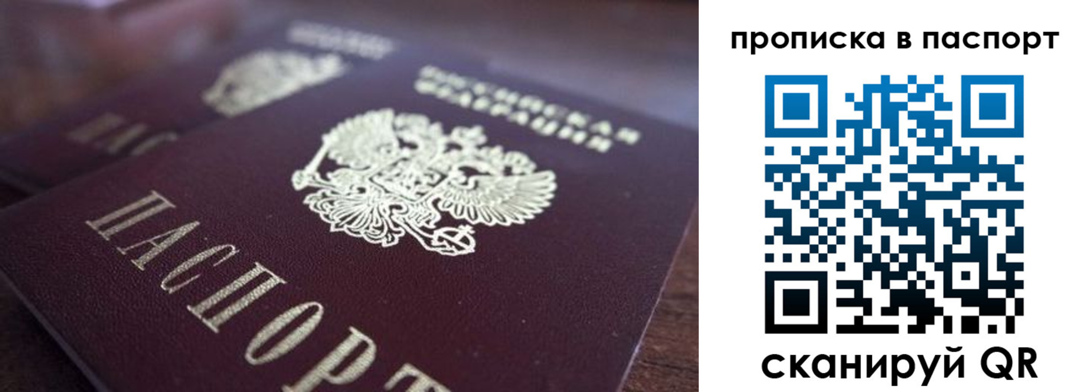 временная регистрация законно в Юрге