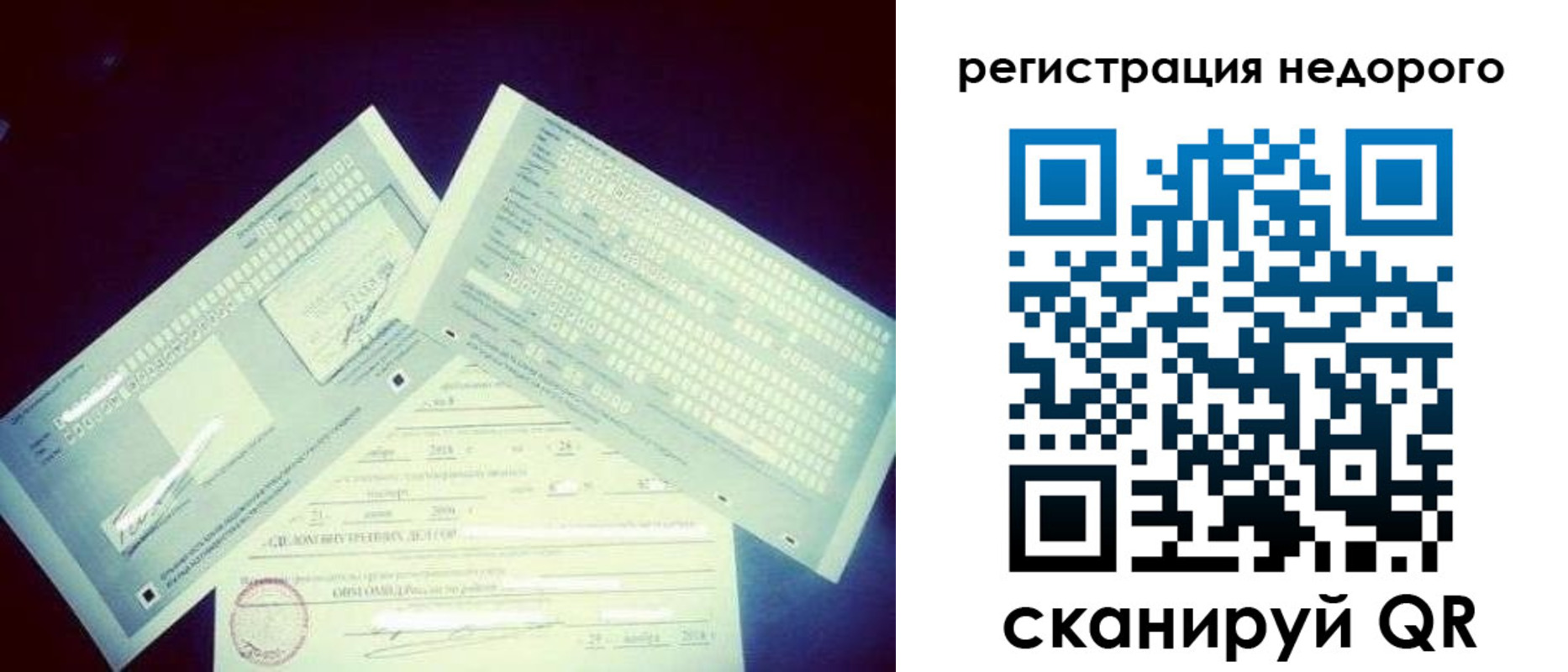 временная прописка в Юрге