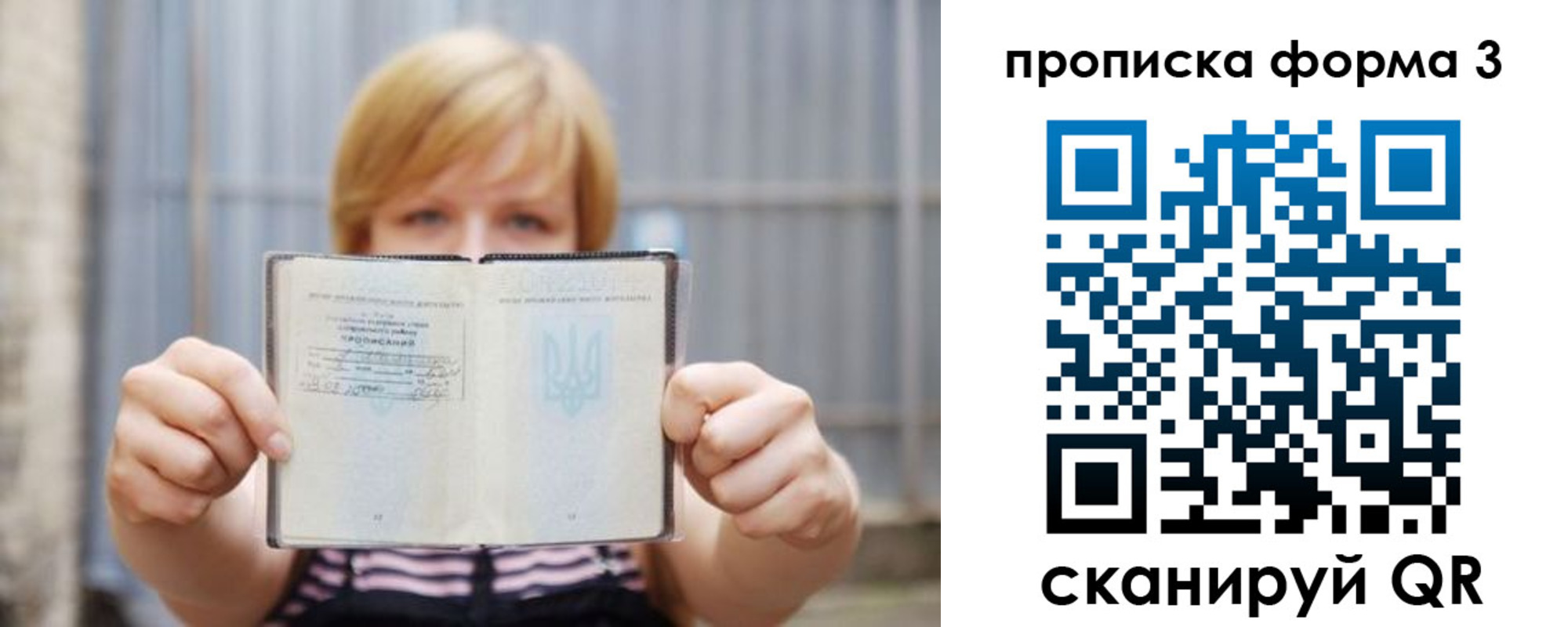 пропишу в квартире в Юрге