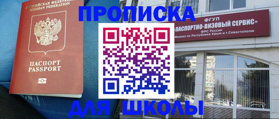 временная регистрация надежно в Юрге