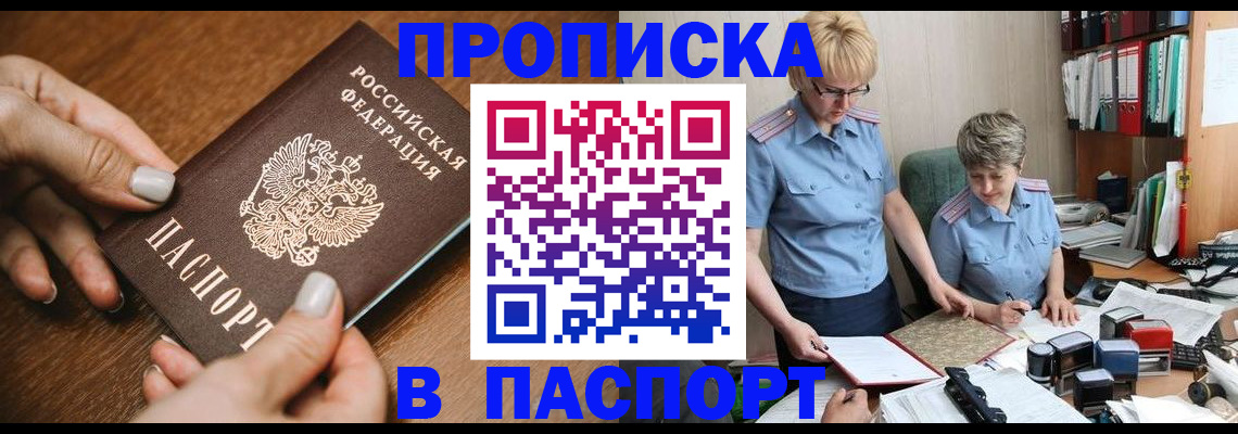 регистрация в Юрге