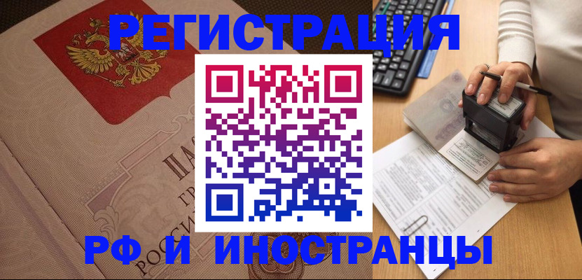 временная регистрация госуслуги в Юрге