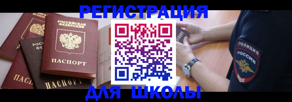 регистрация для дет. сада в Юрге