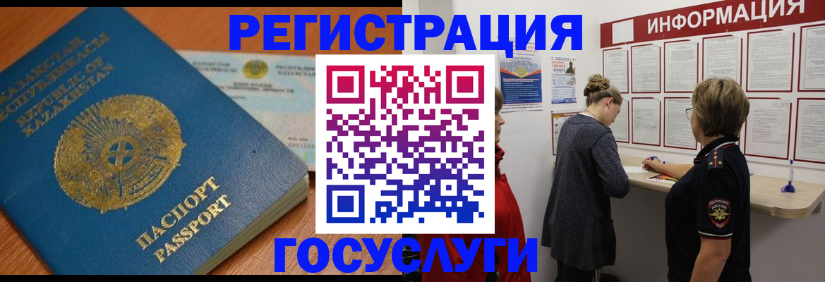 прописка паспорт в Юрге